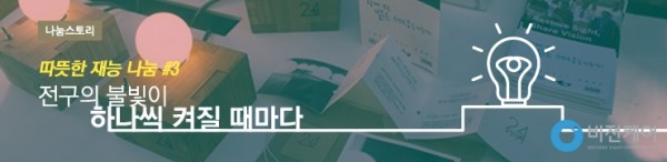 nanum_1120.jpg