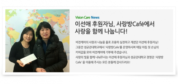 비전케어-소식_06.png
